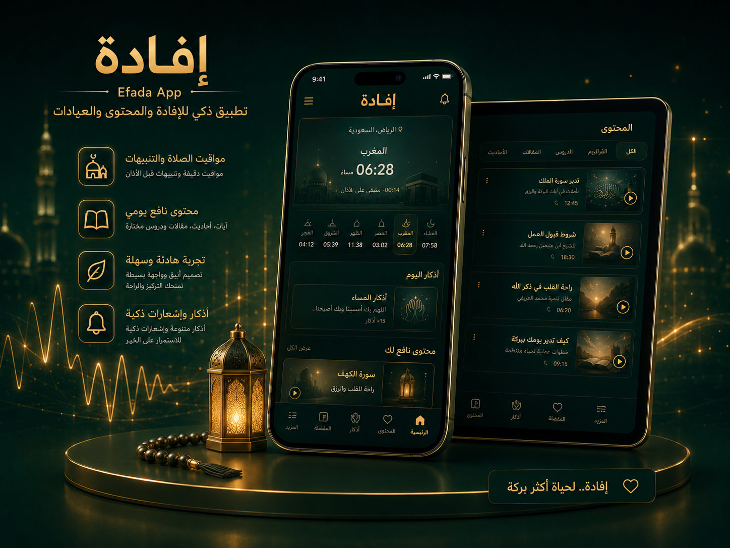 إفادة