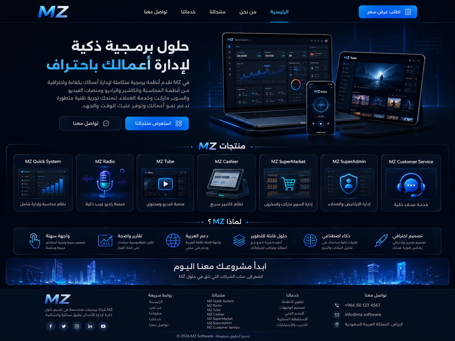 خدمة تصميم وإنشاء المواقع من MZ